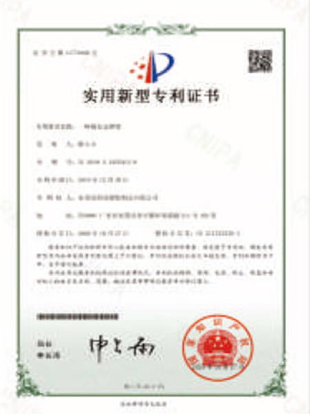 實用新型專利證書