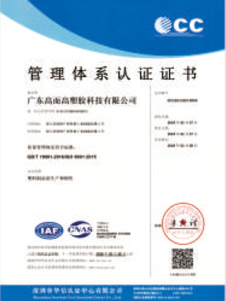 管理體係認證證書