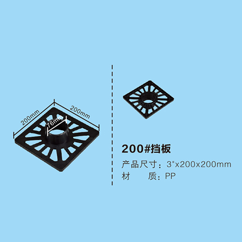 200#擋板