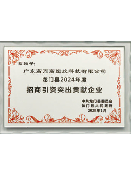 招商引資突出共享企業